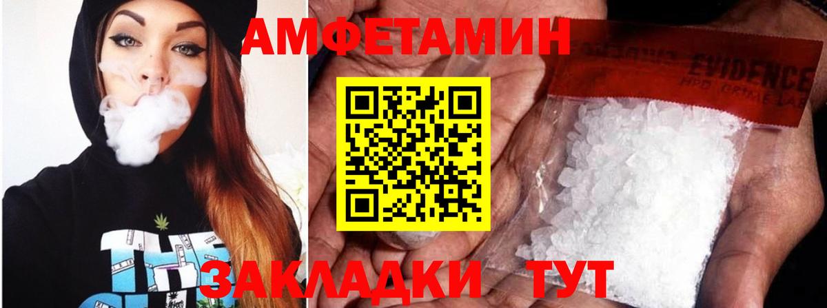 Amphetamine VHQ Нефтеюганск