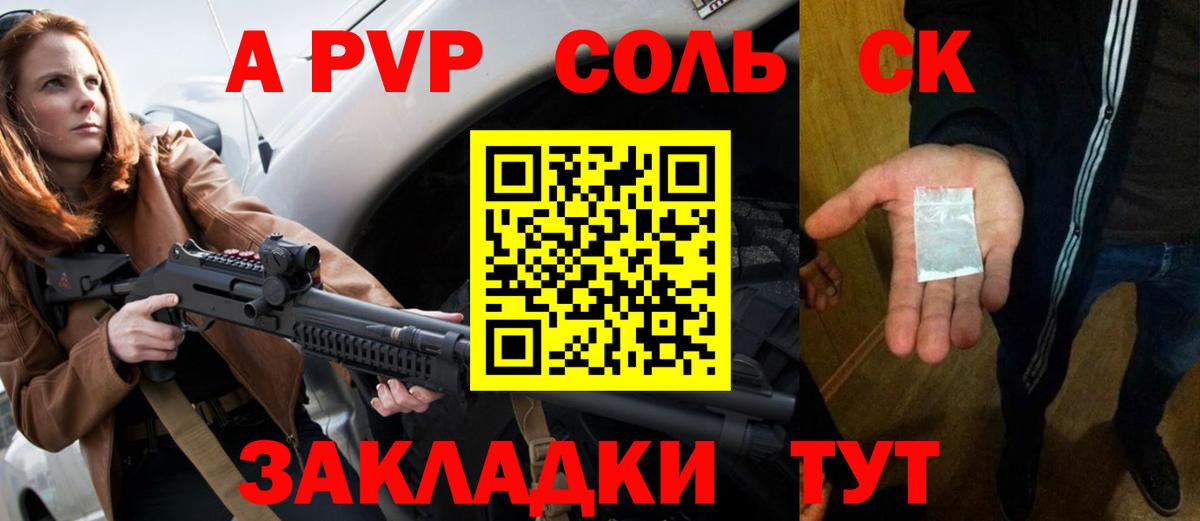Alfa_PVP кристаллы  A-PVP Соль  Нефтеюганск  APVP  Альфа ПВП СК КРИС  Вход с VPN 