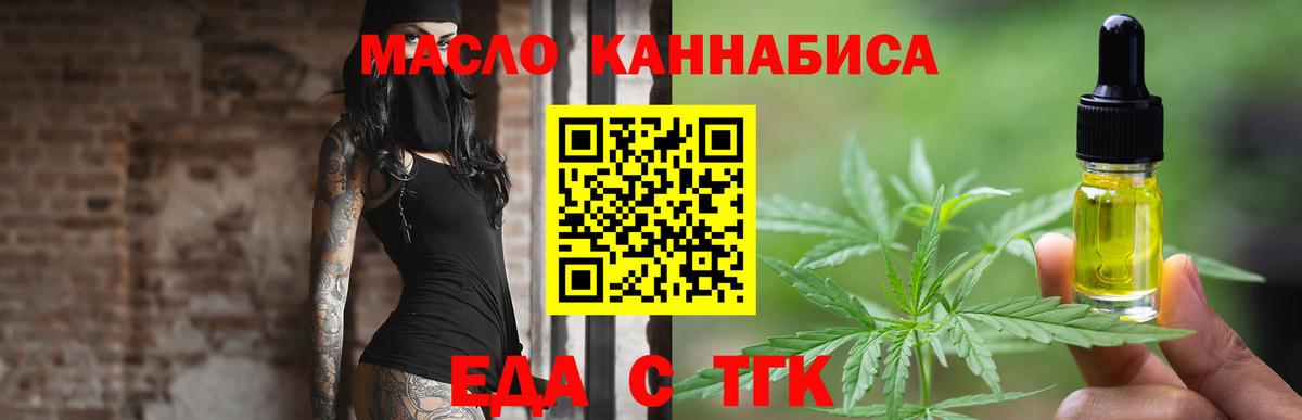 Нефтеюганск  Печенье с ТГК конопля  Вход с VPN 