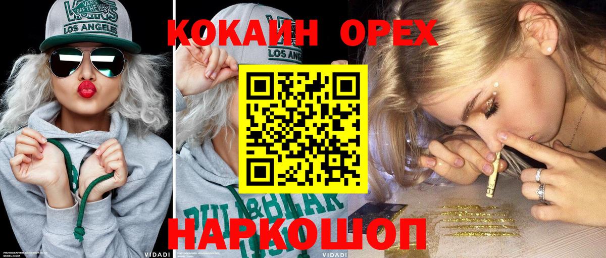 COCAIN  Вход с VPN  Нефтеюганск  Cocaine Колумбийский  КОКАИН 99% 