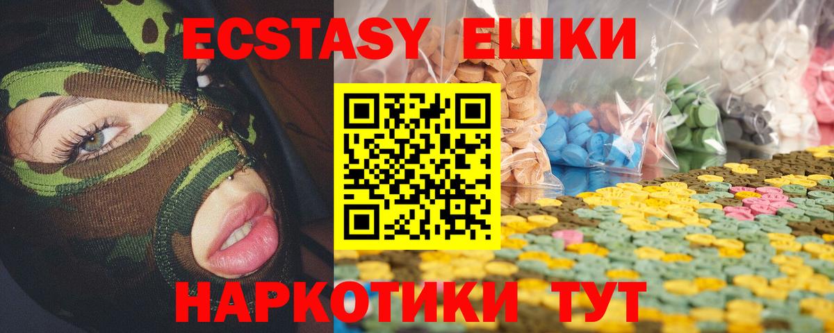 Экстази  ЭКСТАЗИ DUBAI  Вход с VPN  Нефтеюганск 
