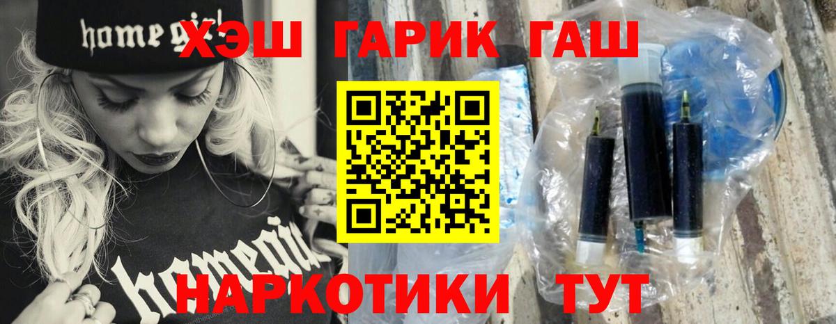 ГАШИШ Cannabis  наркота  Нефтеюганск  Вход с VPN  Гашиш hashish 
