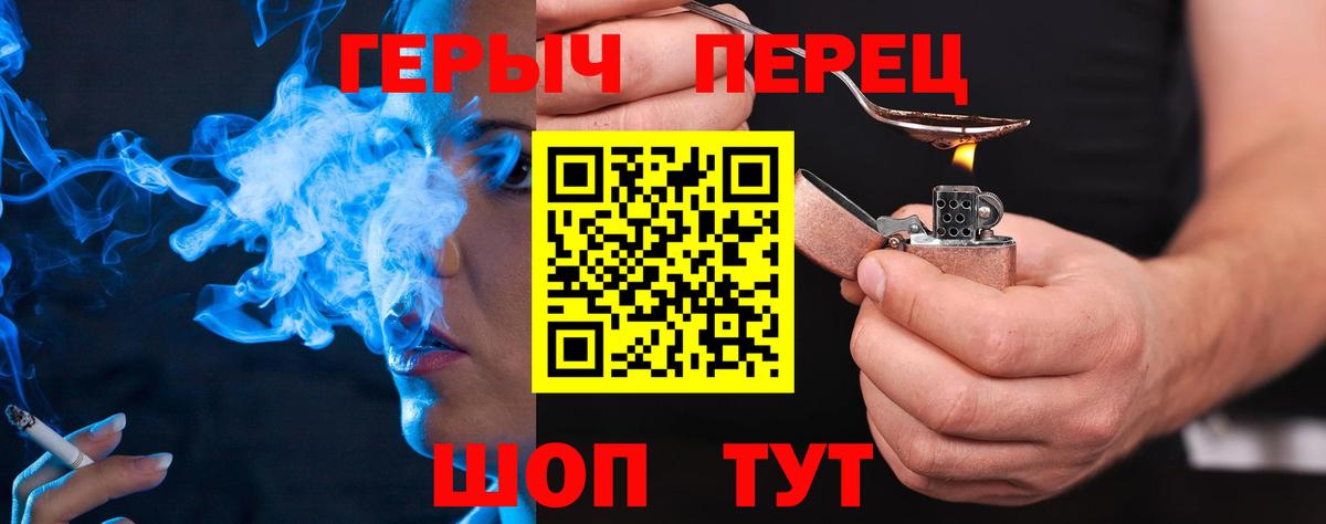 Нефтеюганск  ГЕРОИН хмурый  Вход с VPN 