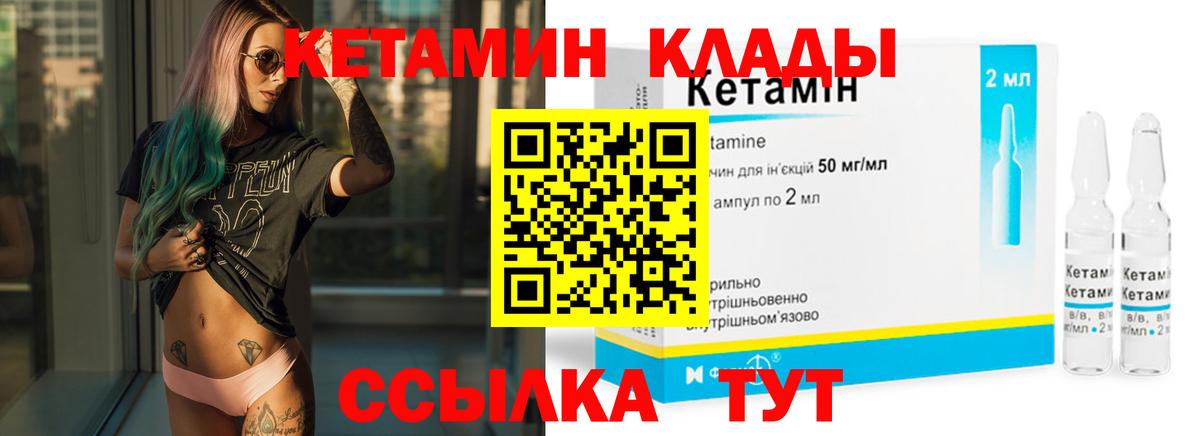 Кетамин ketamine Нефтеюганск