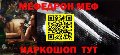 мяу мяу мука Тула