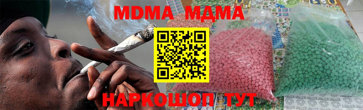 МДМА кристаллы  MDMA молли  Нефтеюганск  Вход с VPN 
