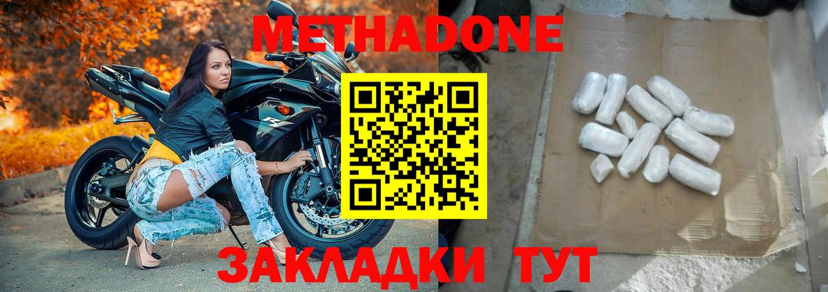 Метадон VHQ  МЕТАДОН VHQ  Нефтеюганск  Вход с VPN 