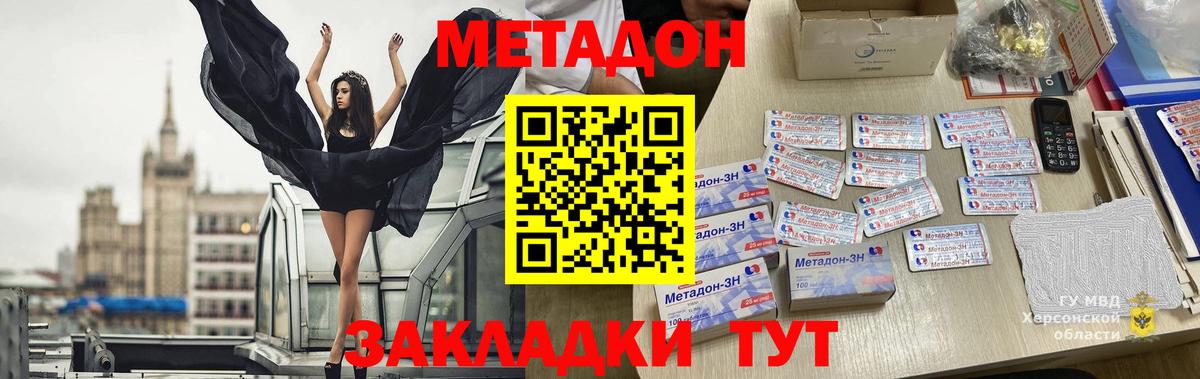 Метадон кристалл Нефтеюганск
