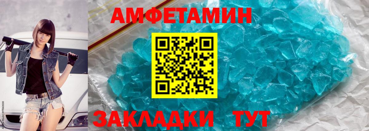 Метамфетамин мет  Вход с VPN  Нефтеюганск 
