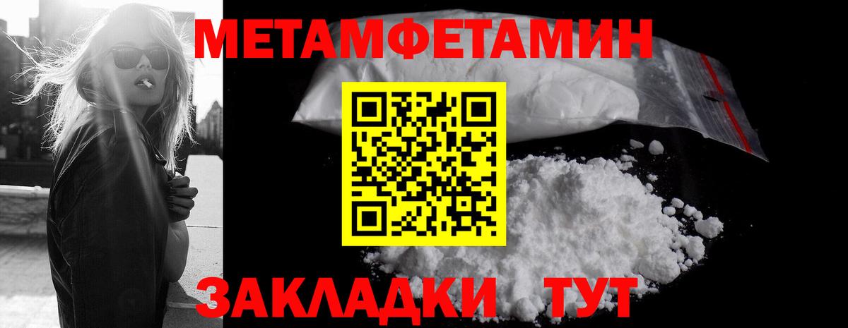 Метамфетамин Methamphetamine Нефтеюганск